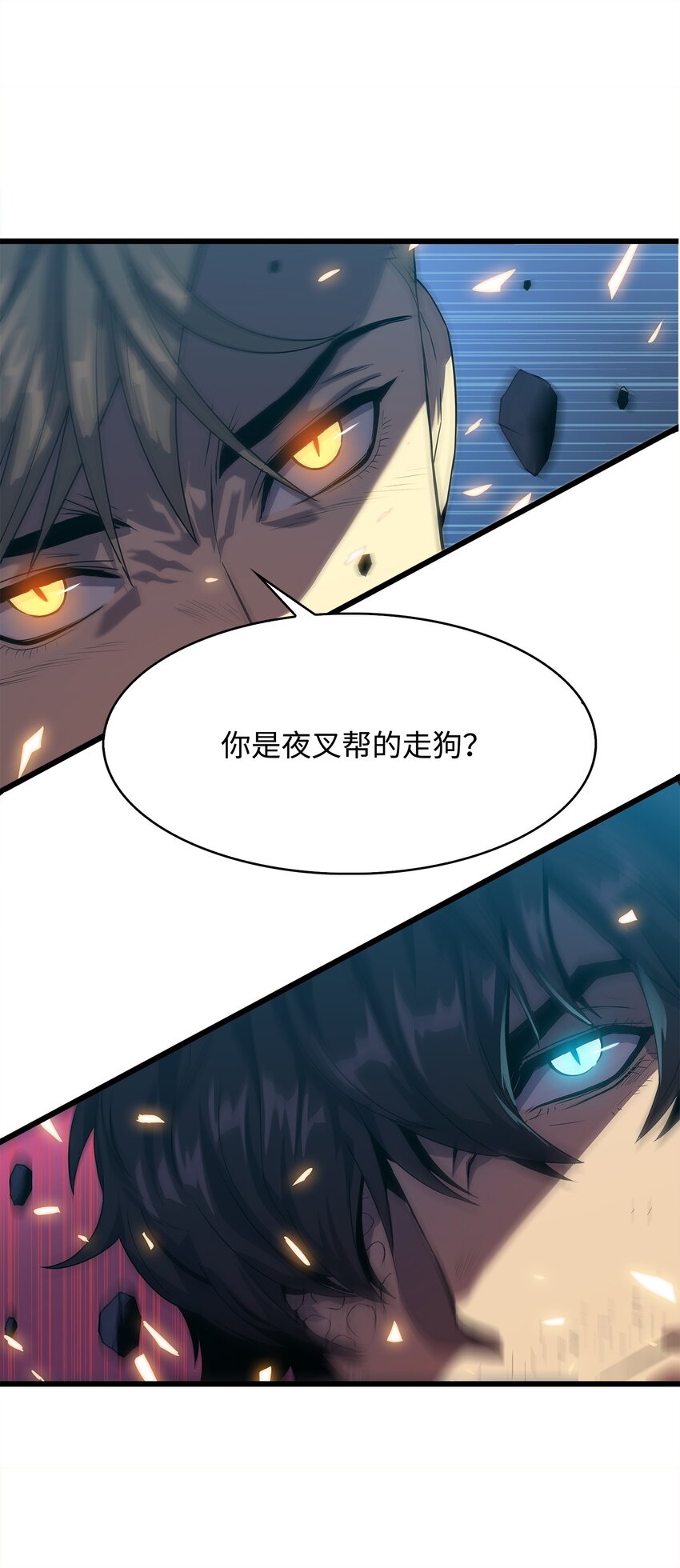 08 他就是独角王(1/2)-第8话