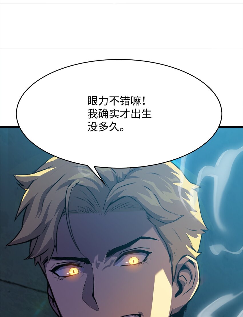 08 他就是独角王(1/2)-第8话