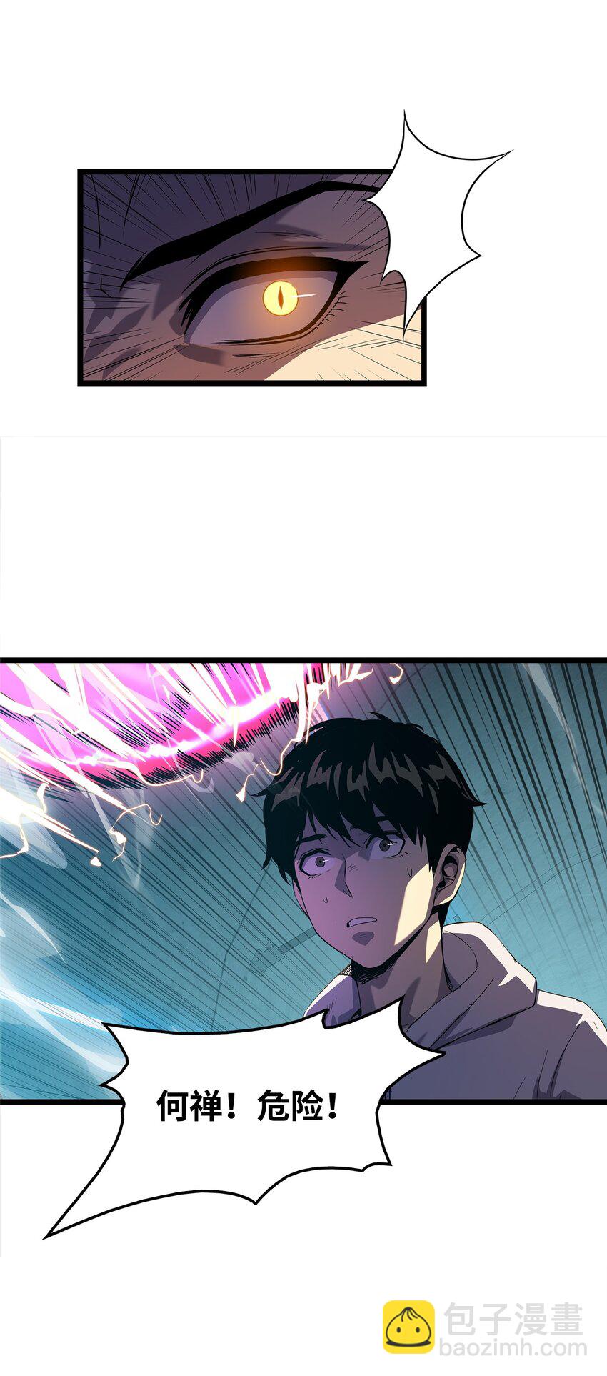 08 他就是独角王(1/2)-第8话