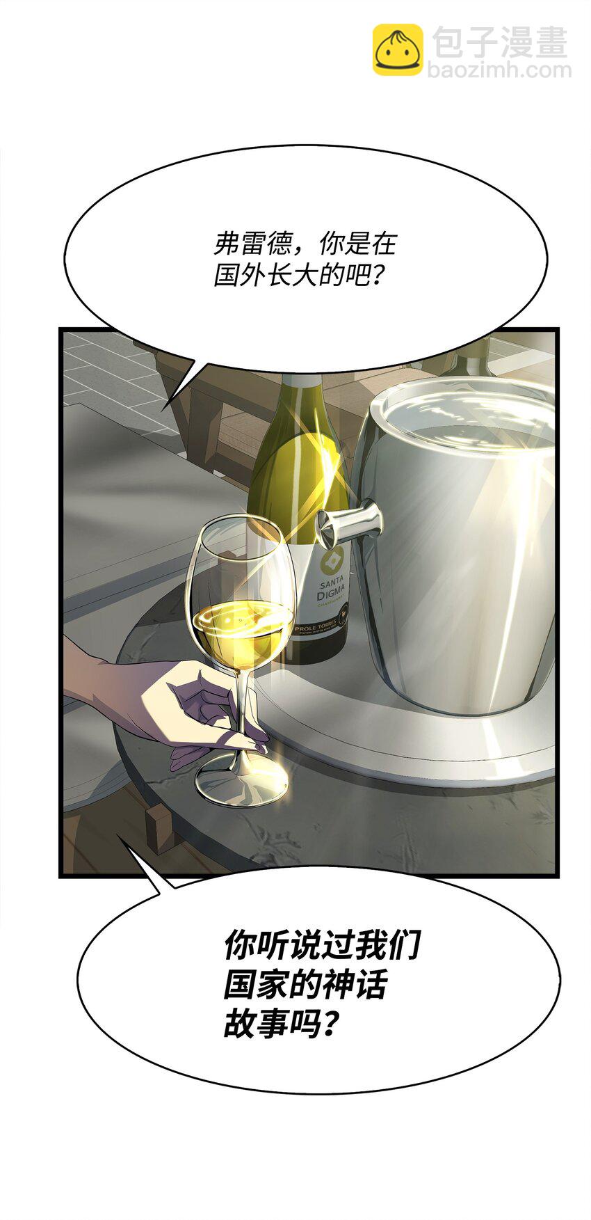 08 他就是独角王(1/2)-第8话