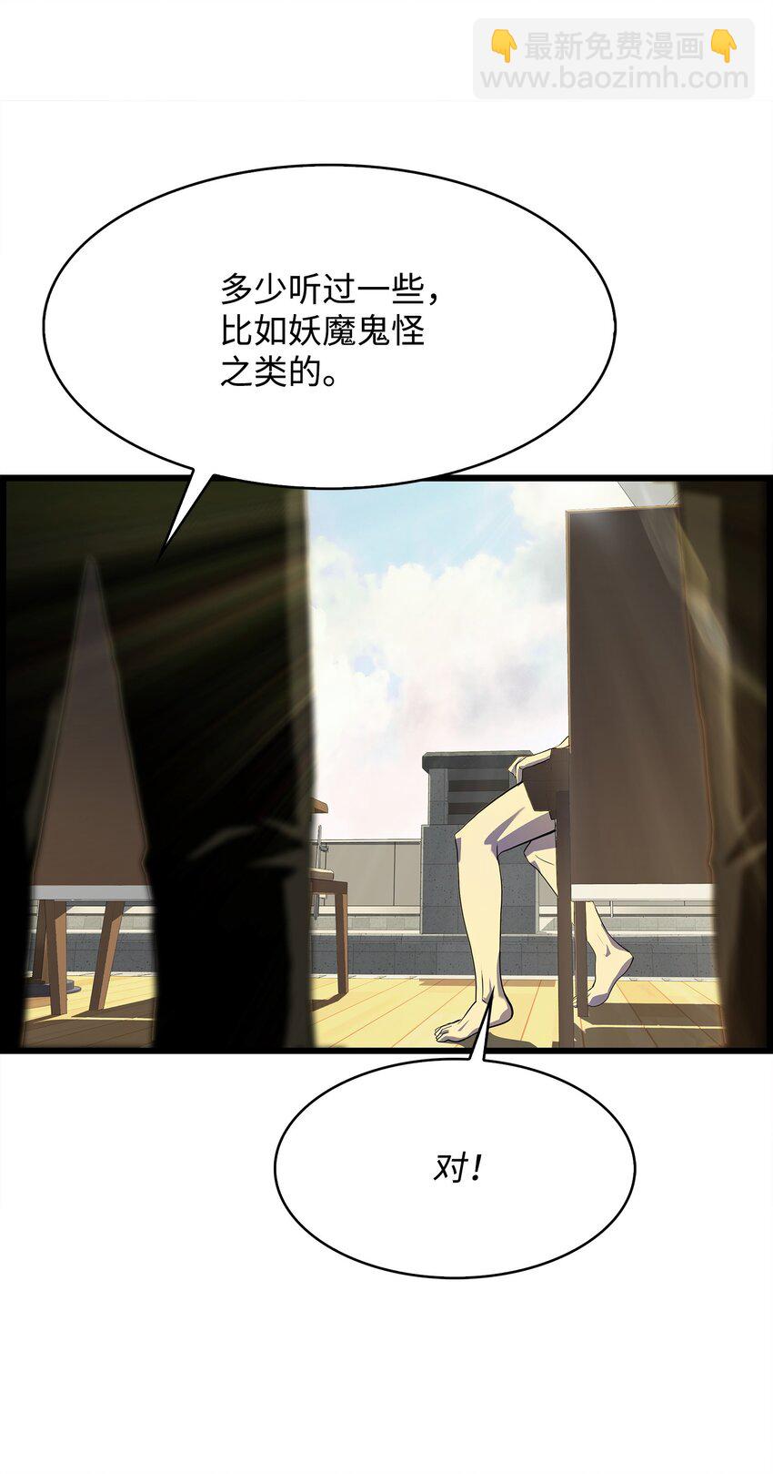 08 他就是独角王(1/2)-第8话