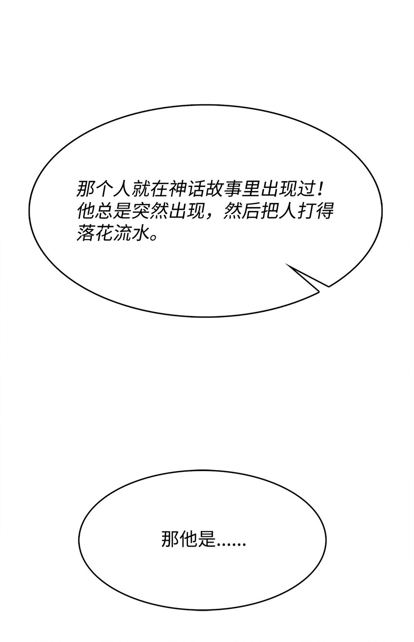 08 他就是独角王(1/2)-第8话