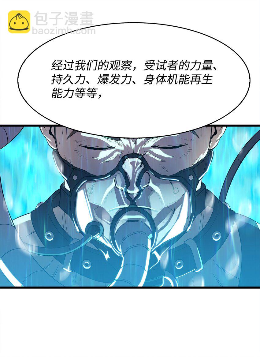 10 秘密实验(1/2)-第10话