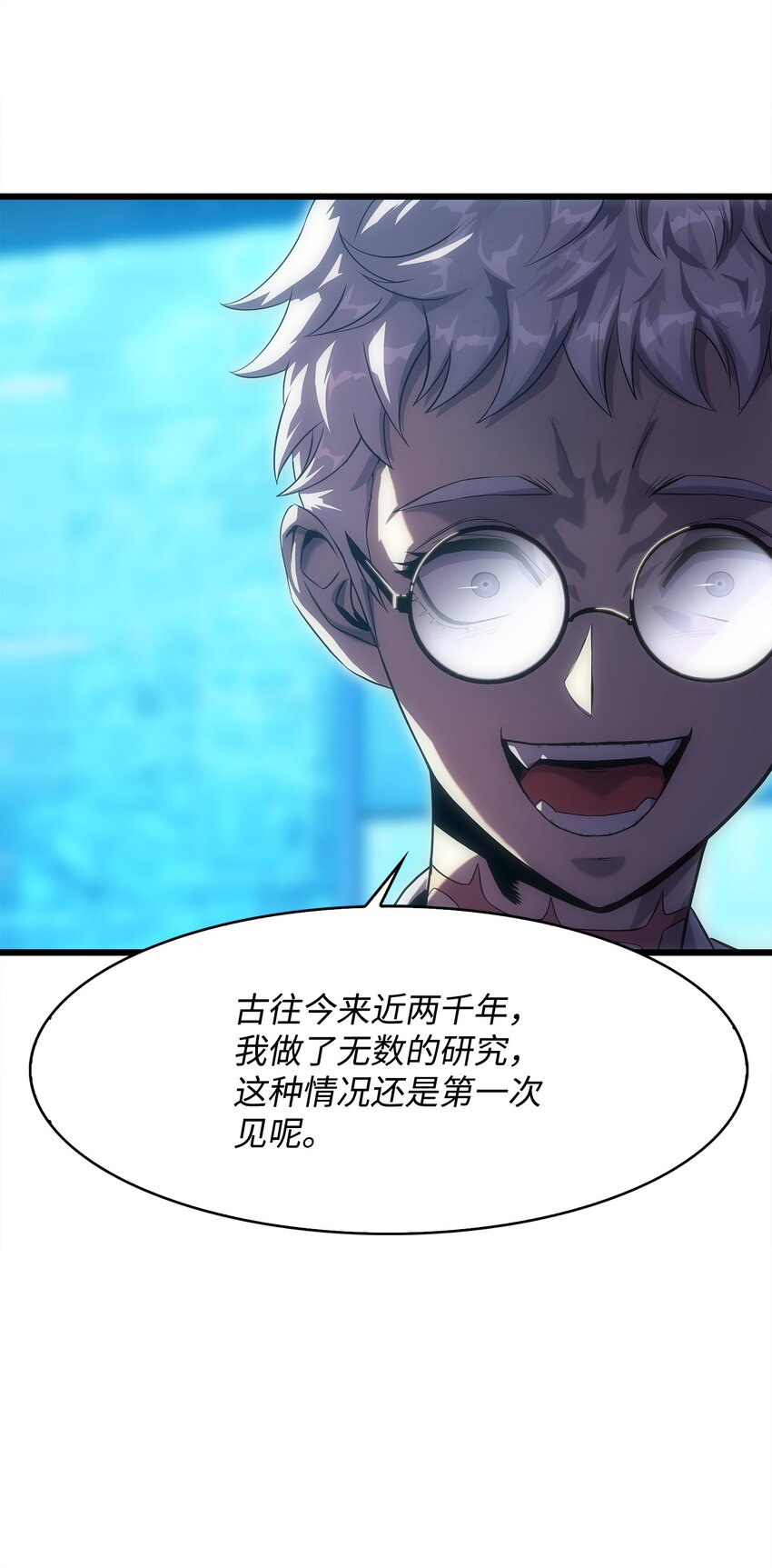 10 秘密实验(1/2)-第10话