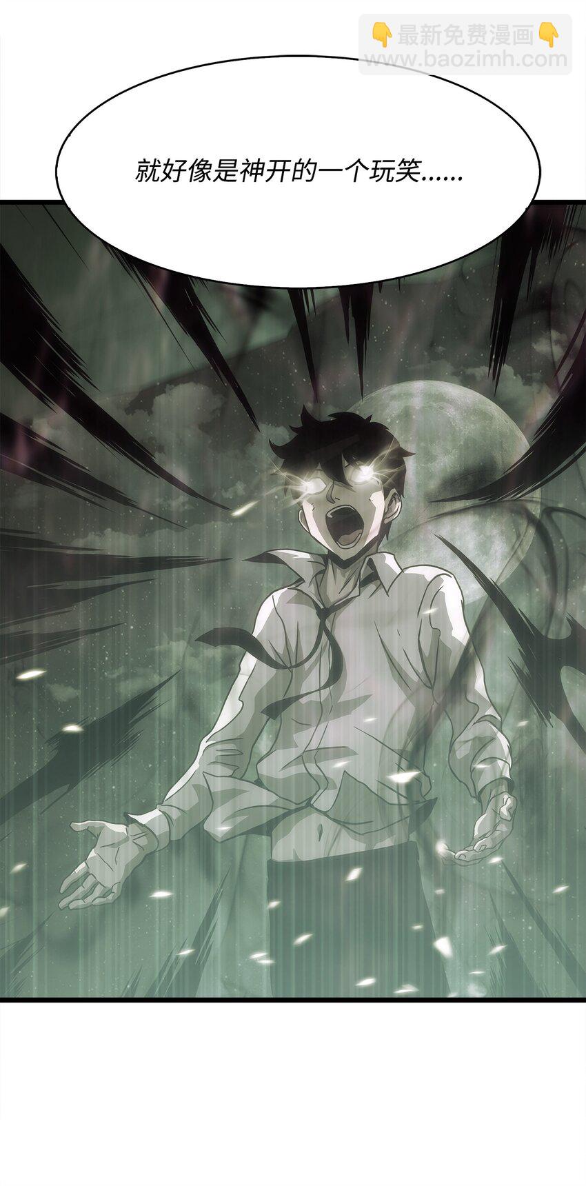 10 秘密实验(1/2)-第10话