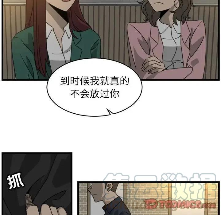 只想好好牽個手 - 18(1/2) - 2
