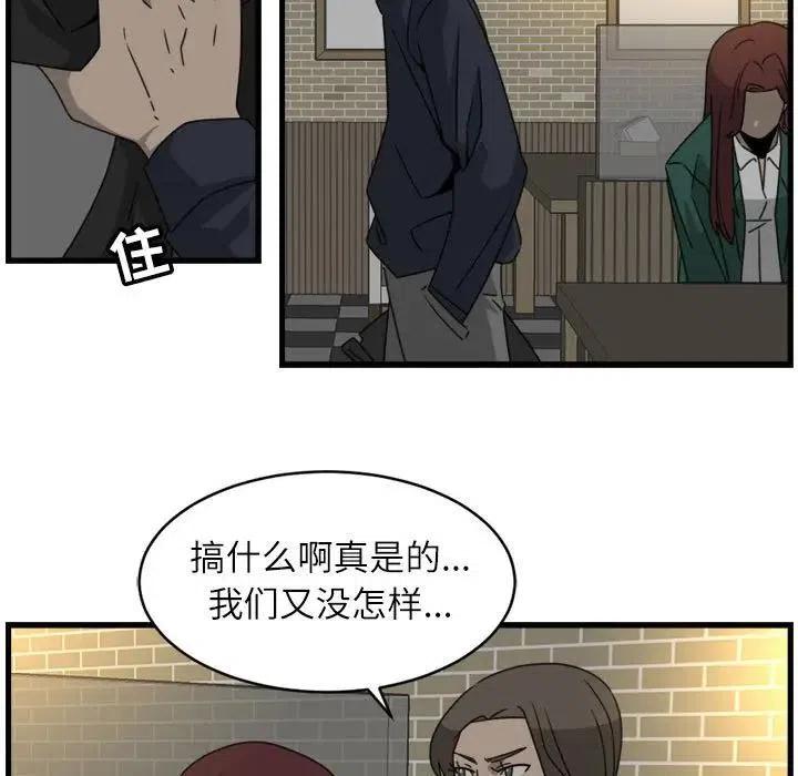 只想好好牽個手 - 18(1/2) - 3