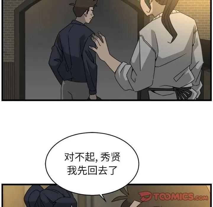 只想好好牽個手 - 18(1/2) - 6