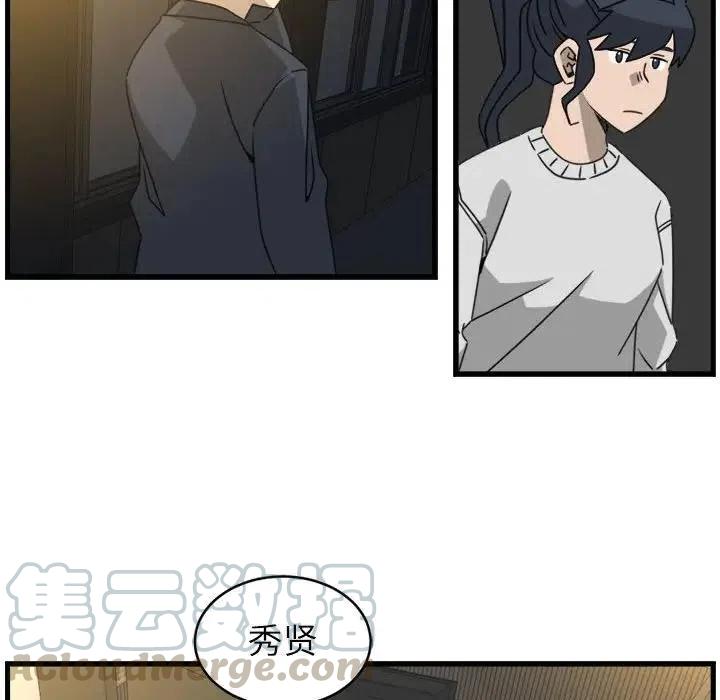 只想好好牽個手 - 18(1/2) - 8