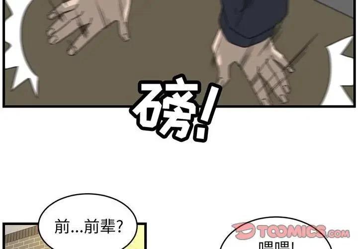 只想好好牽個手 - 18(1/2) - 2