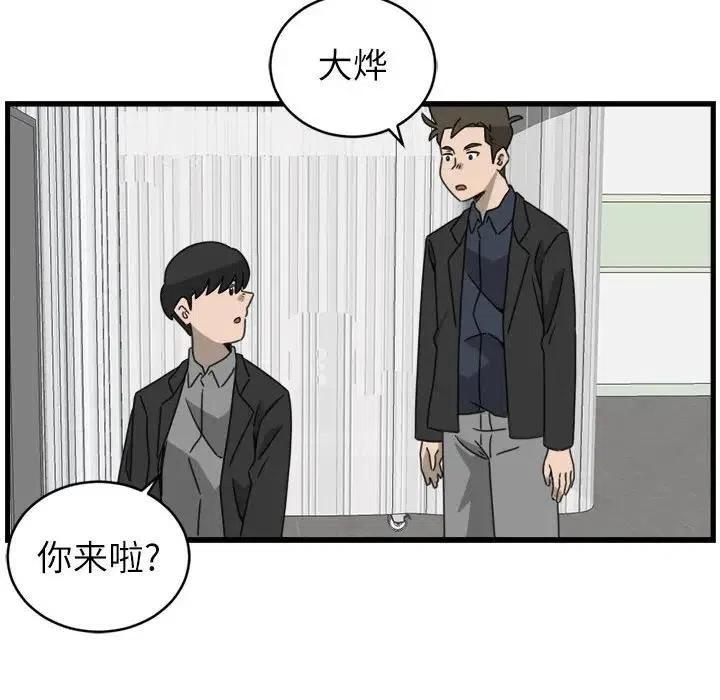 只想好好牽個手 - 18(1/2) - 8
