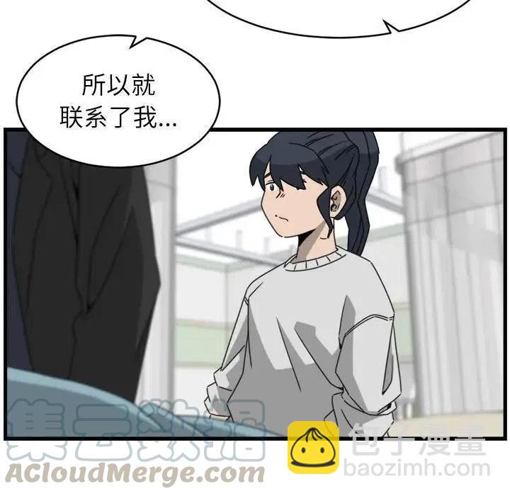 只想好好牽個手 - 18(1/2) - 4