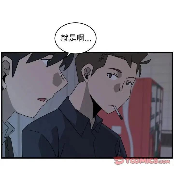 只想好好牽個手 - 18(1/2) - 6