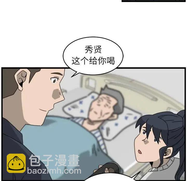 只想好好牽個手 - 18(1/2) - 8