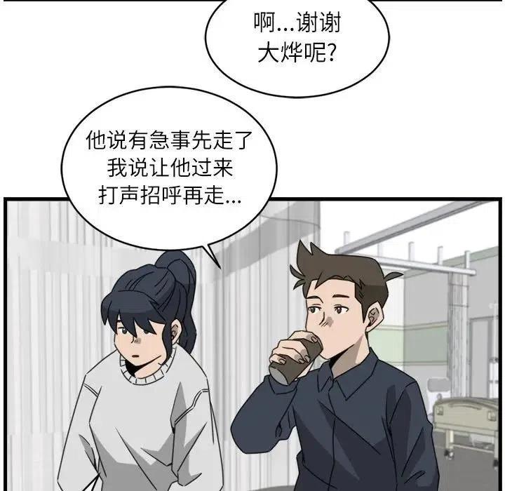 只想好好牽個手 - 18(1/2) - 1