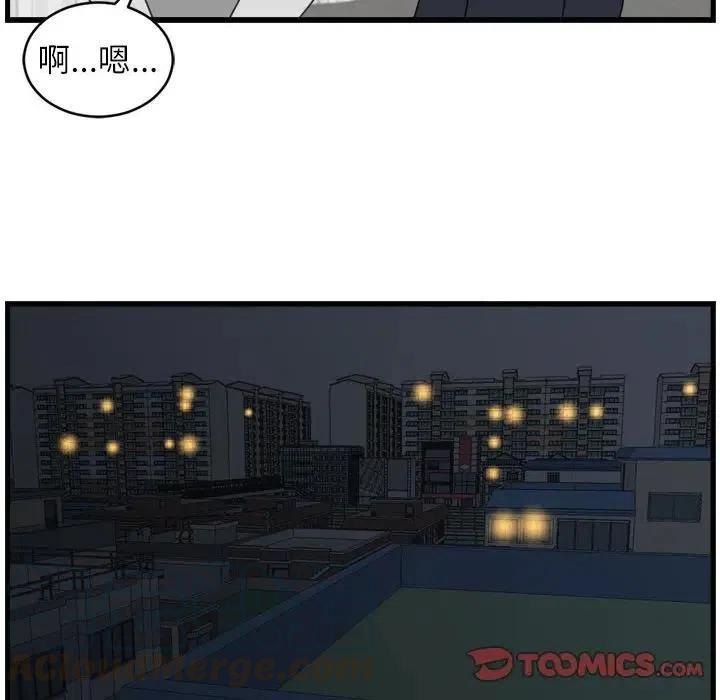 只想好好牽個手 - 18(1/2) - 2