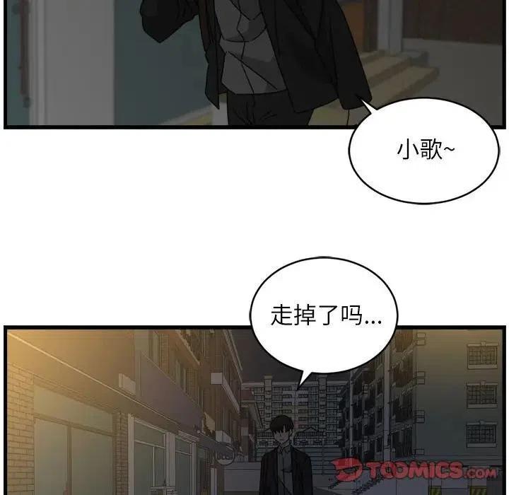 只想好好牽個手 - 18(1/2) - 2