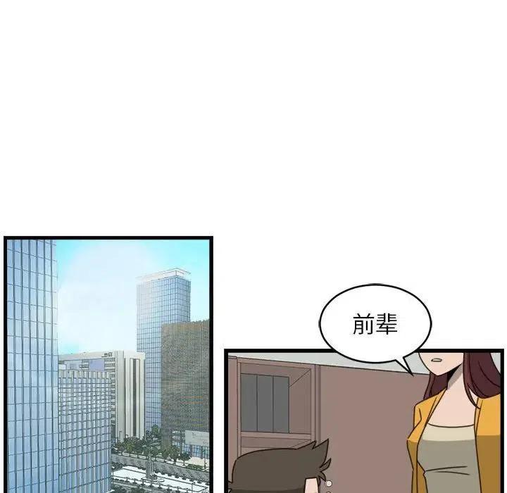 只想好好牽個手 - 18(1/2) - 4