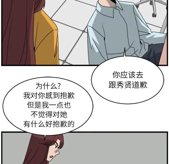 只想好好牽個手 - 18(1/2) - 7