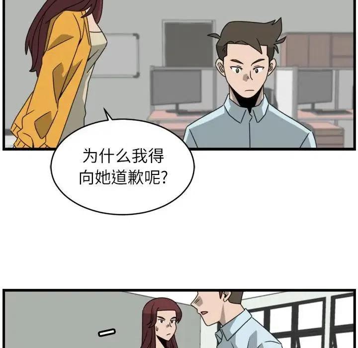 只想好好牽個手 - 18(1/2) - 8