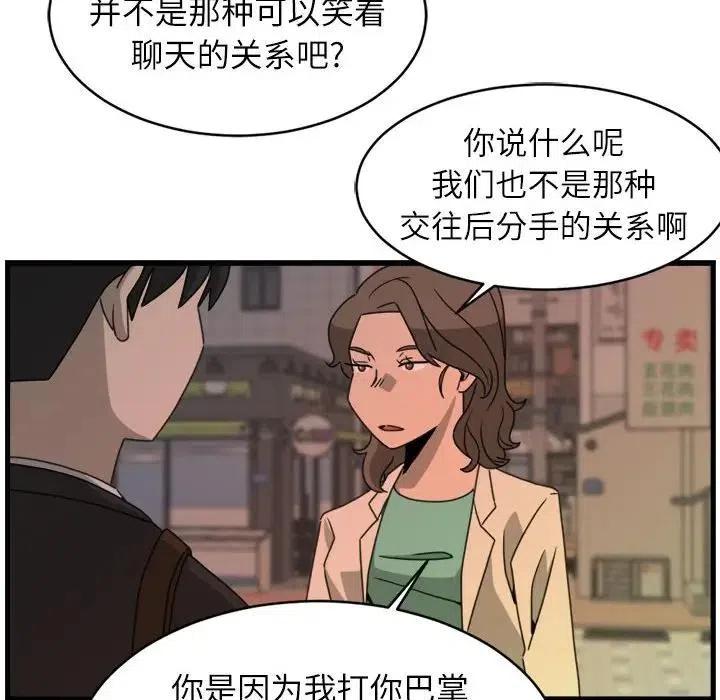 只想好好牵个手 - 18(2/2) - 4