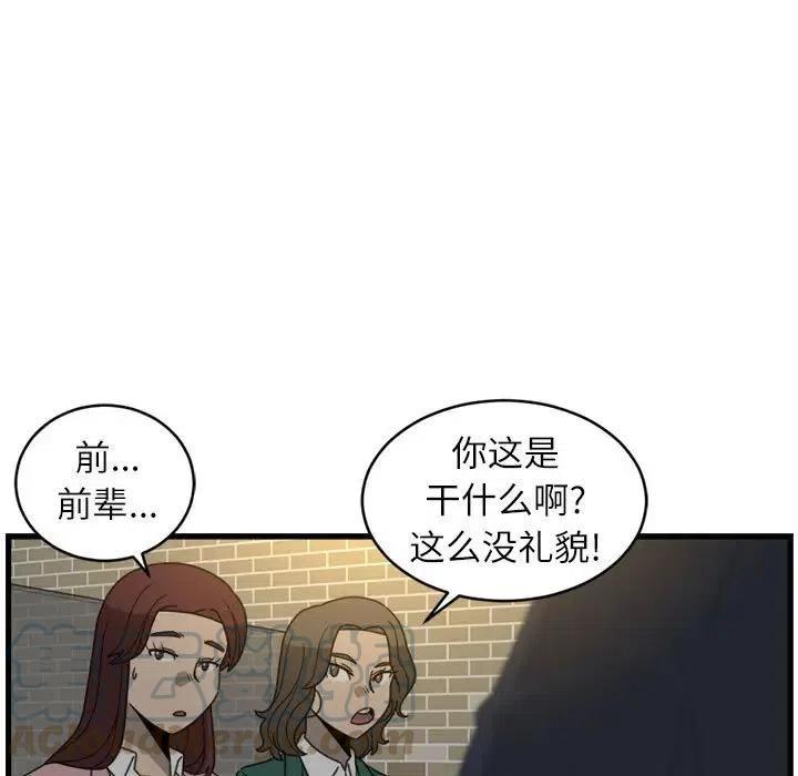 只想好好牽個手 - 18(1/2) - 7