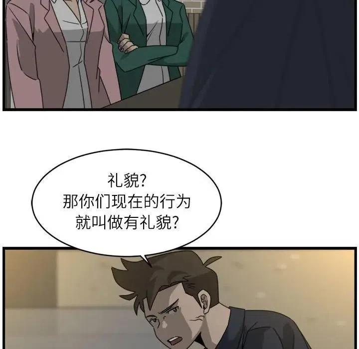 只想好好牽個手 - 18(1/2) - 8