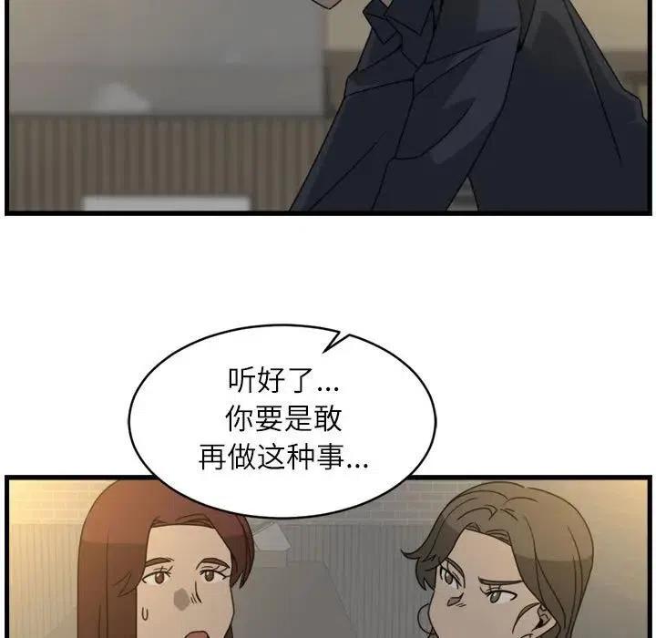 只想好好牽個手 - 18(1/2) - 1