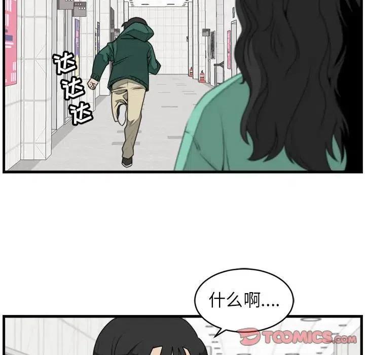 只想好好牽個手 - 24(2/2) - 4