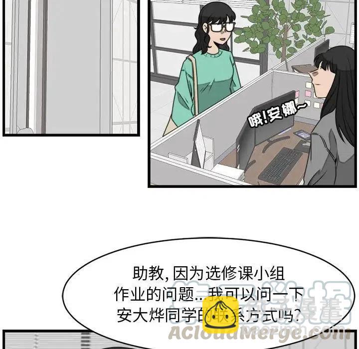 只想好好牽個手 - 24(2/2) - 6