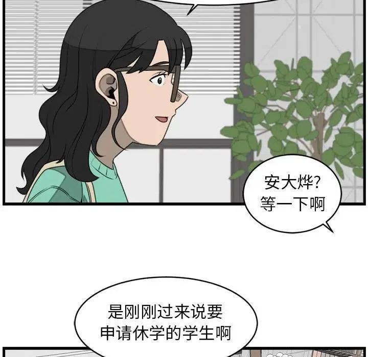 只想好好牽個手 - 24(2/2) - 1
