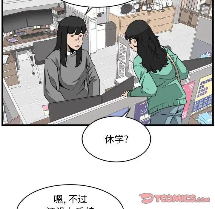 只想好好牽個手 - 24(2/2) - 2