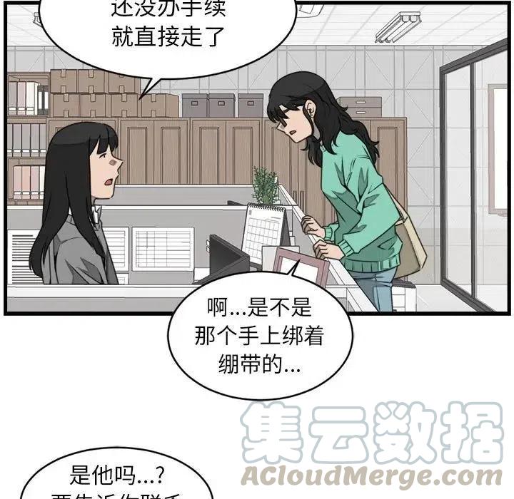只想好好牽個手 - 24(2/2) - 3