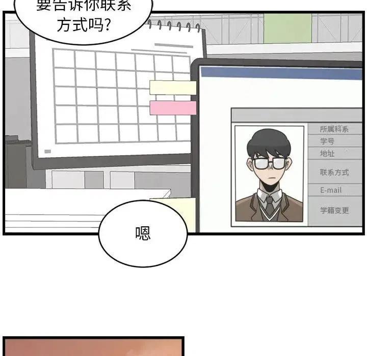 只想好好牽個手 - 24(2/2) - 4