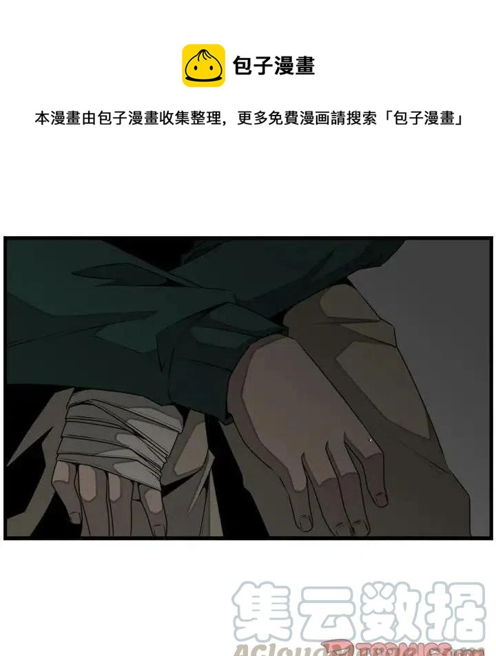 只想好好牽個手 - 24(2/2) - 6