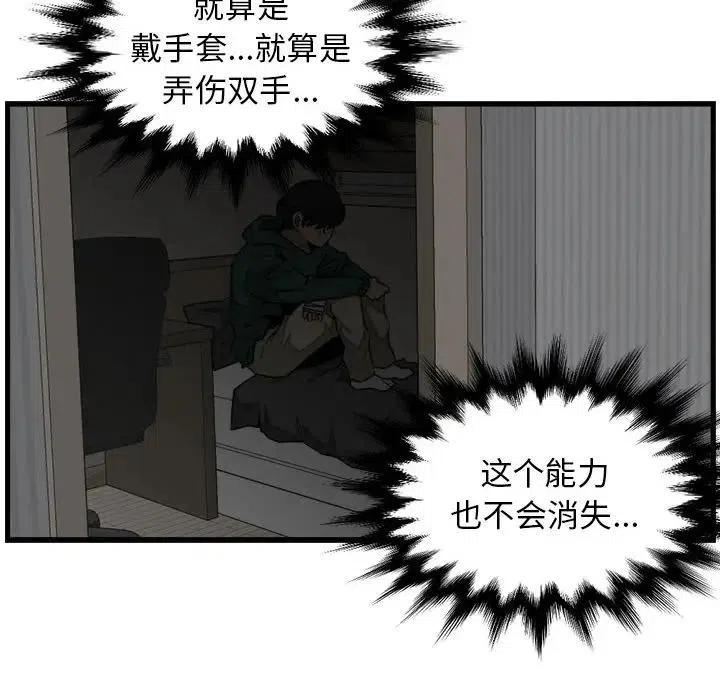 只想好好牽個手 - 24(2/2) - 2