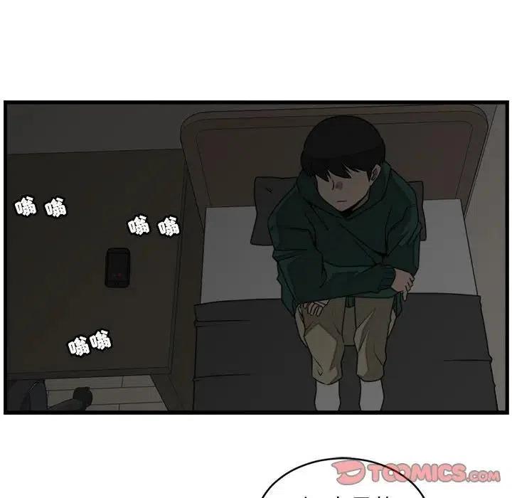 只想好好牽個手 - 24(2/2) - 4