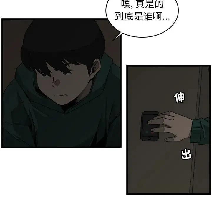 只想好好牽個手 - 24(2/2) - 5
