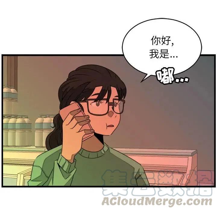 只想好好牽個手 - 24(2/2) - 6