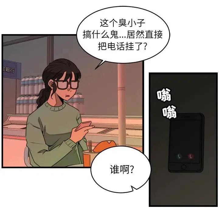 只想好好牽個手 - 24(2/2) - 1