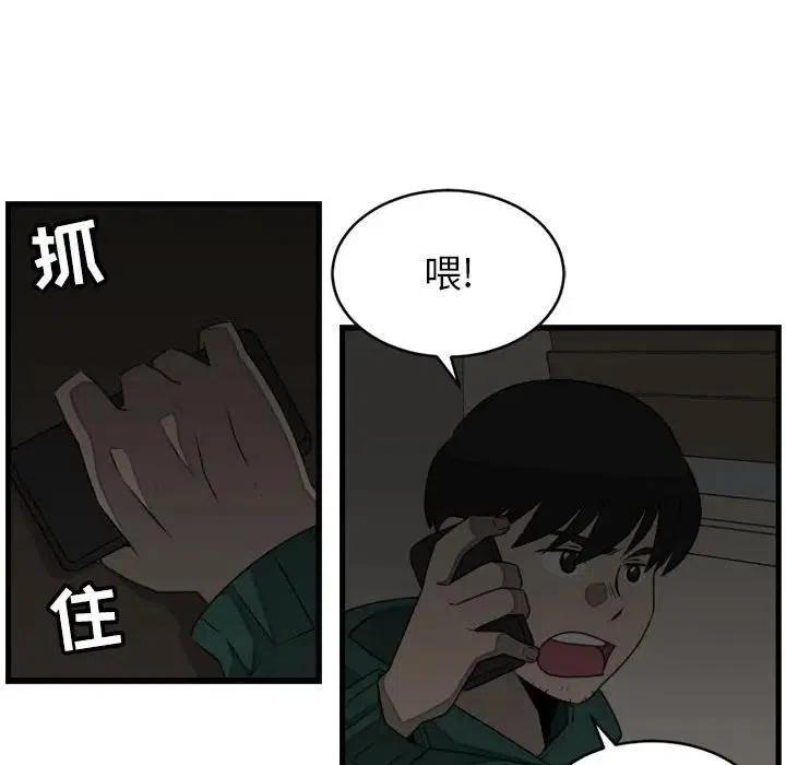 只想好好牽個手 - 24(2/2) - 4