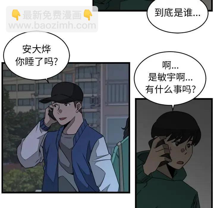只想好好牽個手 - 24(2/2) - 5