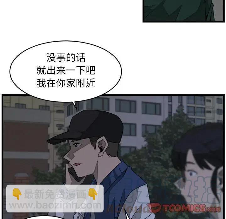 只想好好牽個手 - 24(2/2) - 6