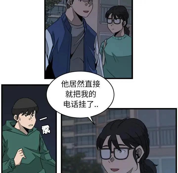只想好好牽個手 - 24(2/2) - 2