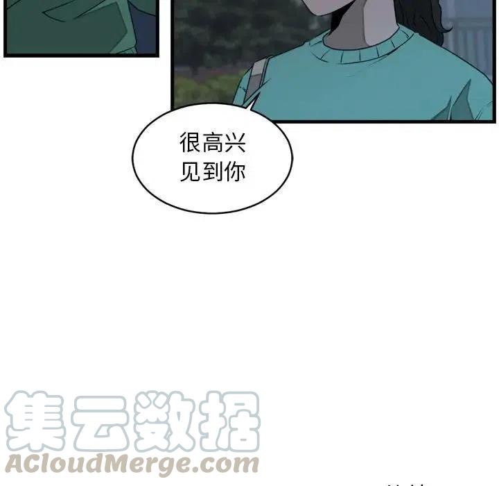 只想好好牽個手 - 24(2/2) - 3