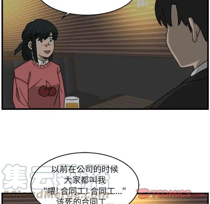 只想好好牵个手 - 6(2/2) - 6