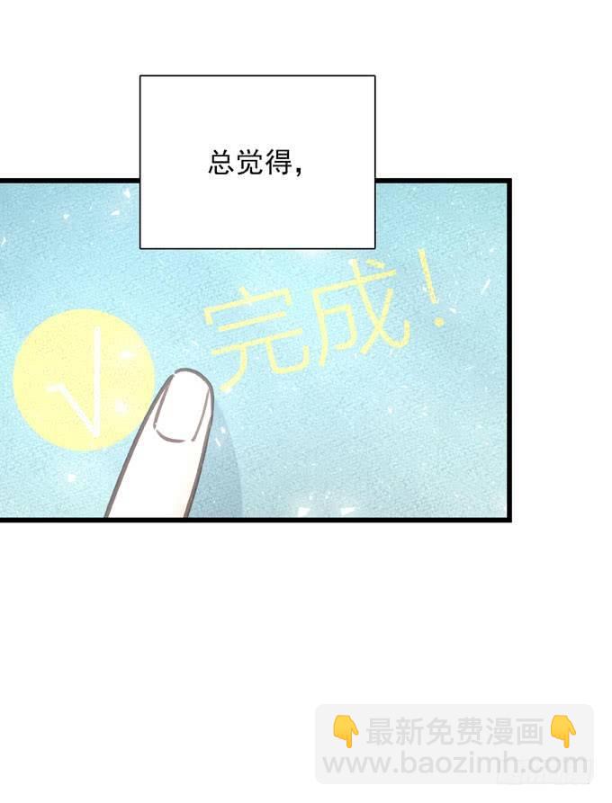 只想觸碰你 - 第四十四話 一起生活(1/2) - 8