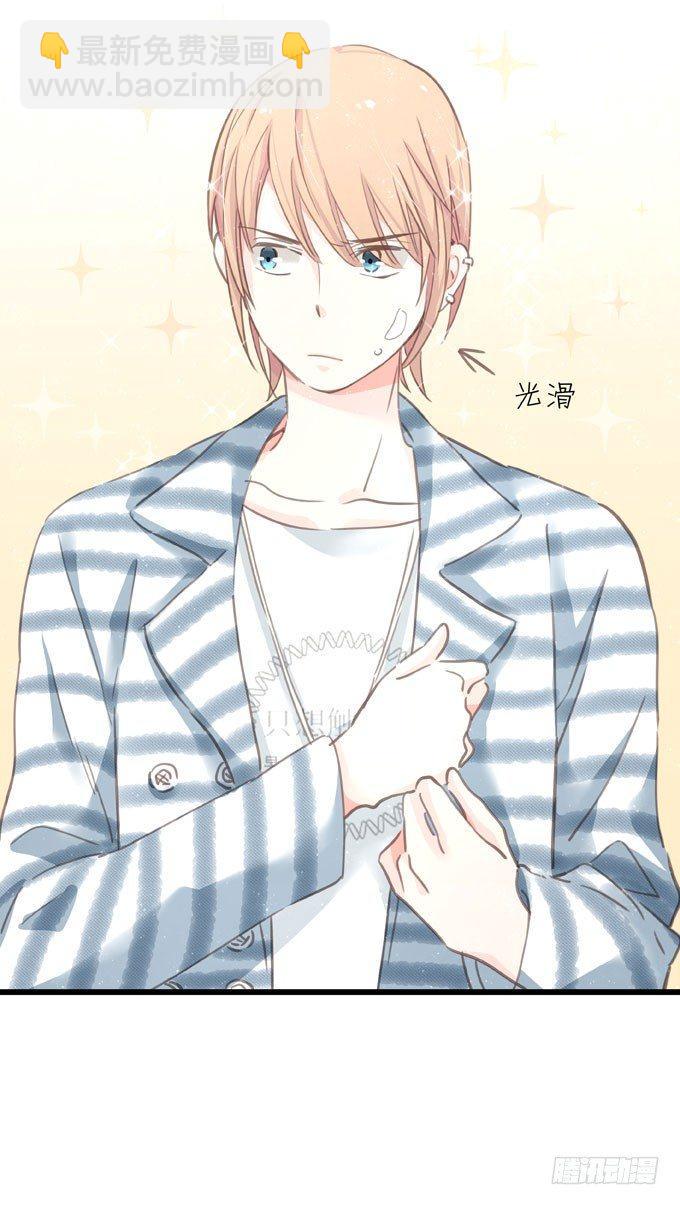 只想觸碰你 - 第四十四話 一起生活(1/2) - 1