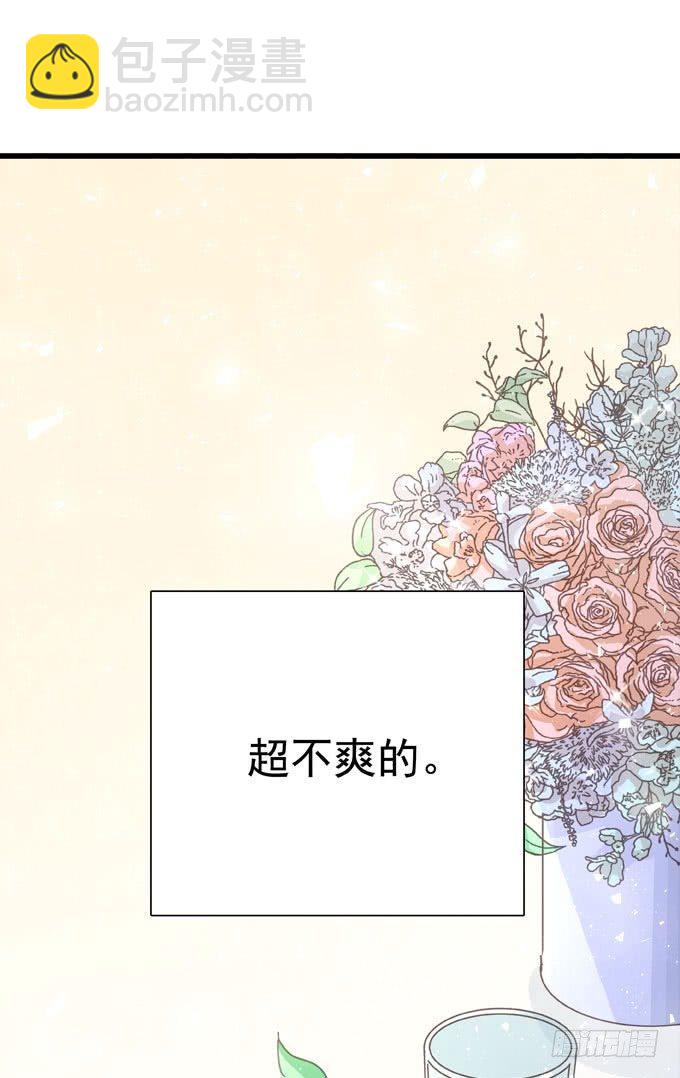 只想觸碰你 - 第四十四話 一起生活(1/2) - 2