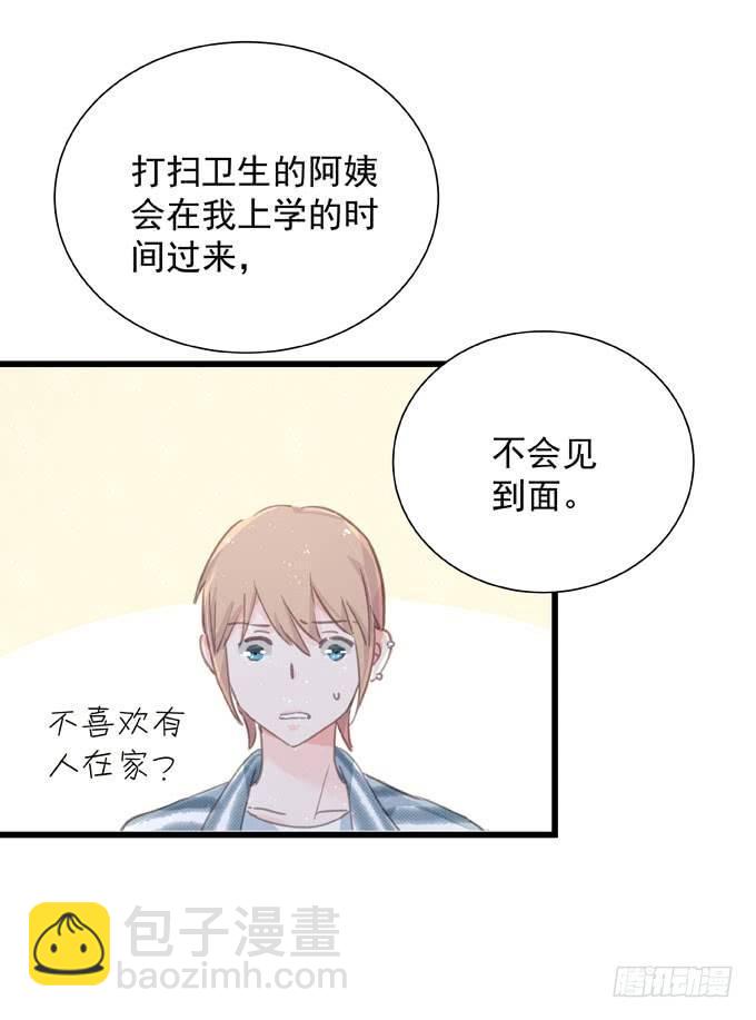 只想觸碰你 - 第四十四話 一起生活(1/2) - 8